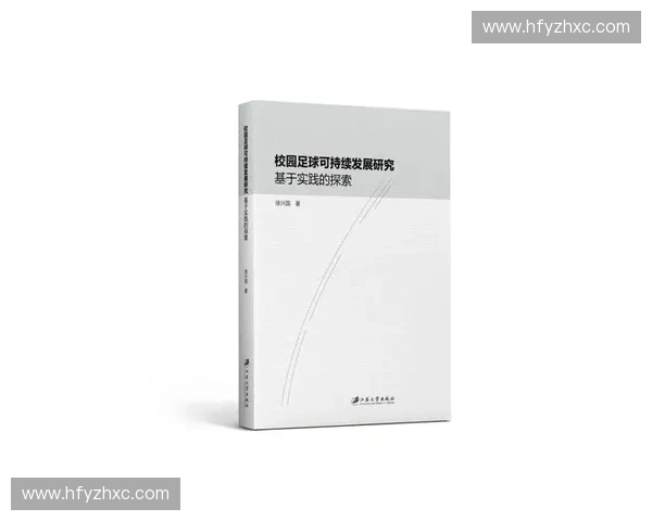 面向未来的体育数字赛事合规治理体系创新与实践路径研究探索与发展