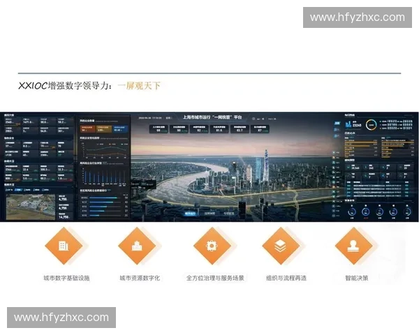 基于数字平台驱动的城市级体育赛事管理体系优化与运营效能提升研究